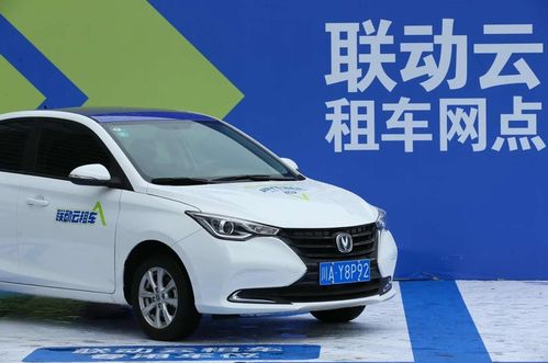 長安汽車向聯動云交付第10000輛新車，攜手推動汽車租賃出行新生活